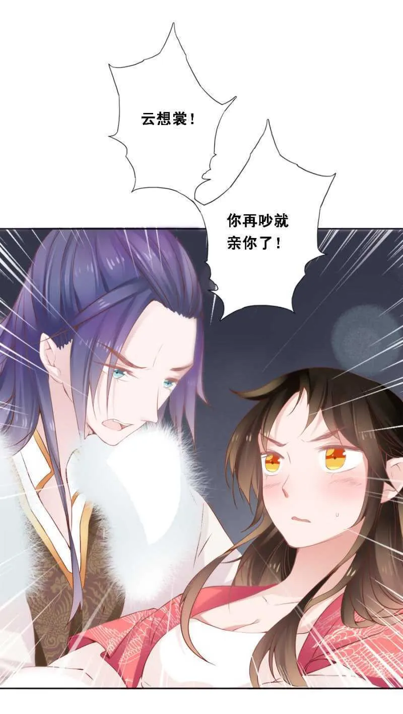 赵子男，柳如墨 第31页