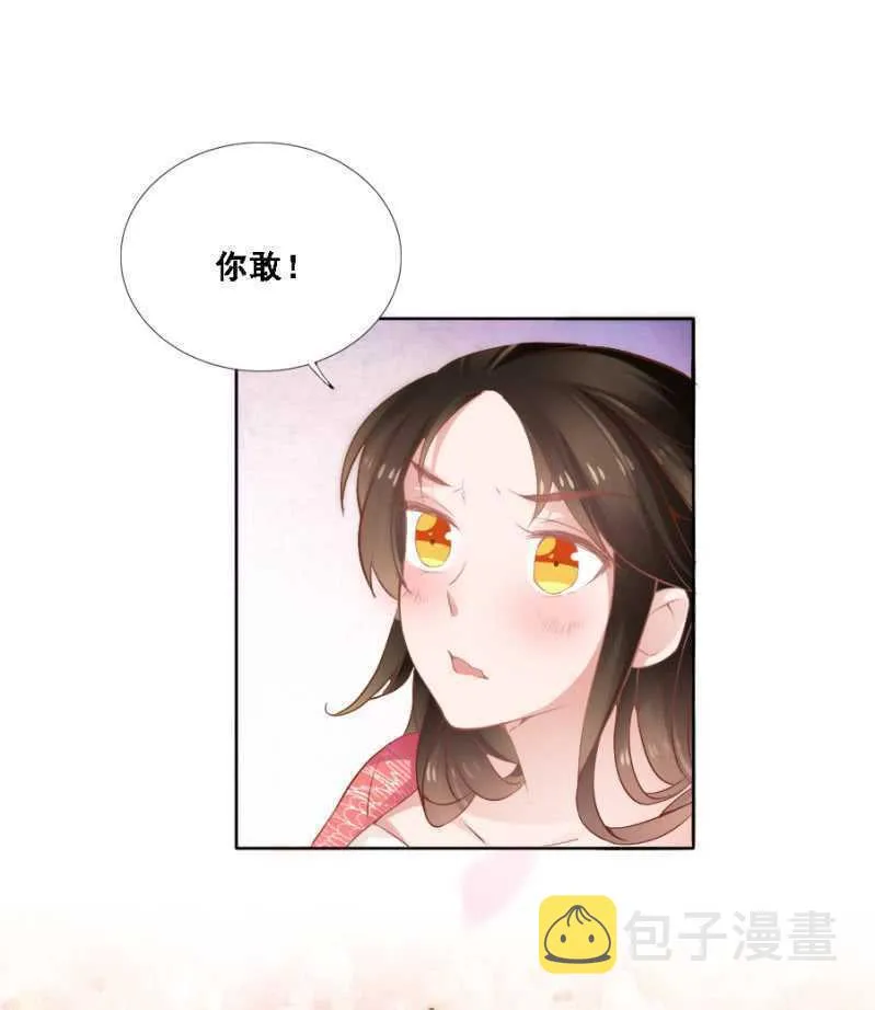赵子男，柳如墨 第32页