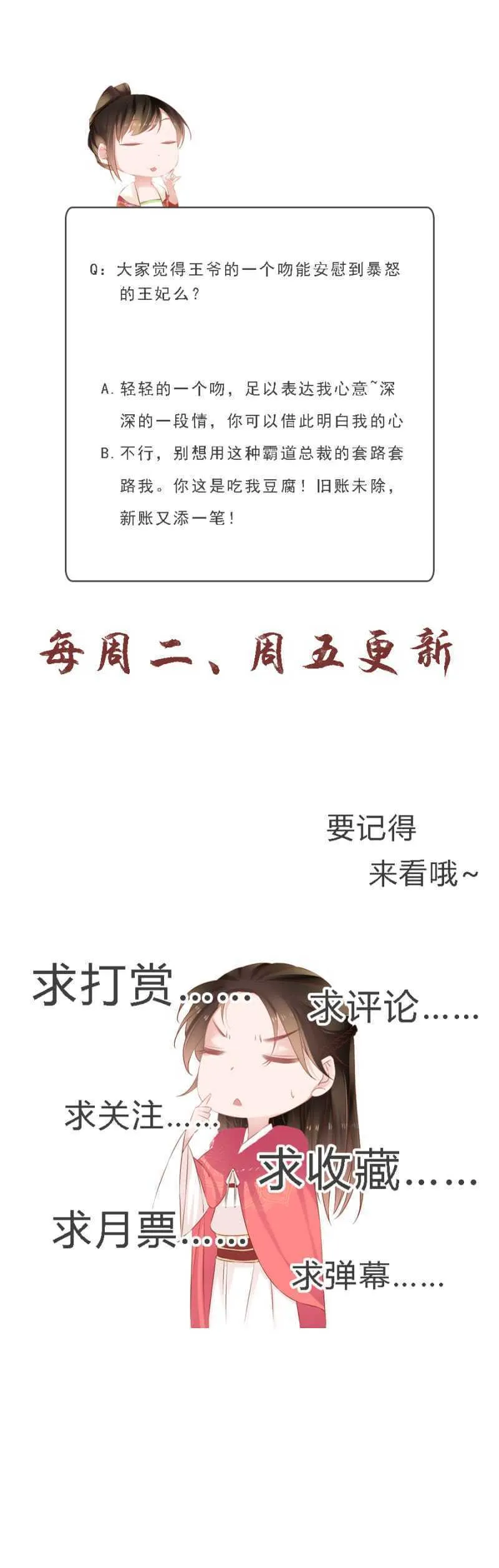 赵子男，柳如墨 第34页