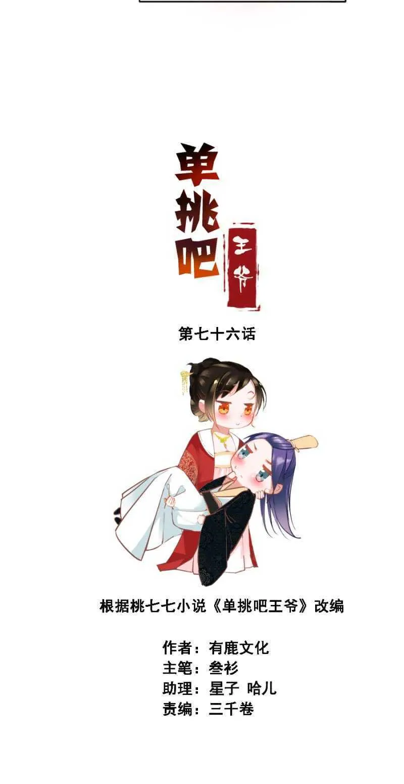 花与花农 第2页