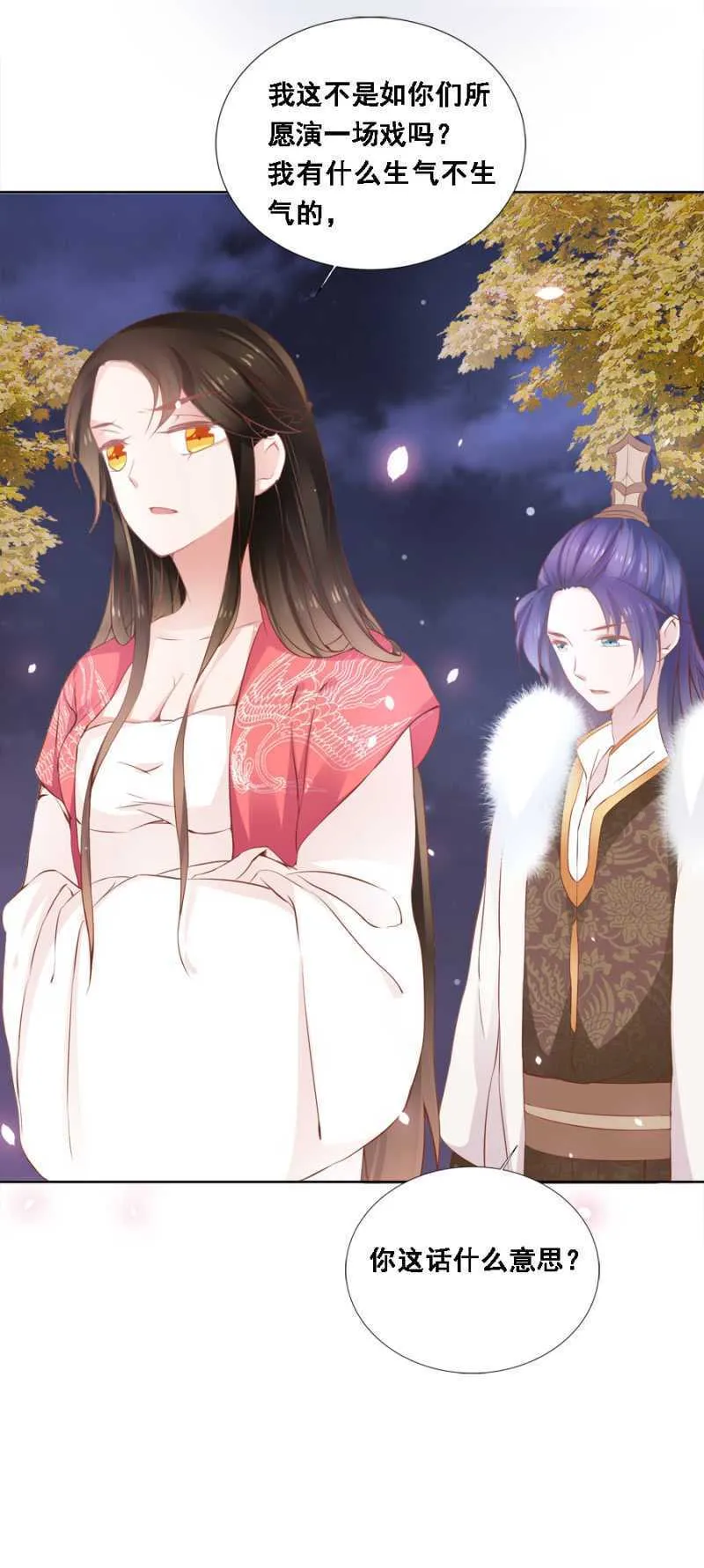 花与花农 第8页
