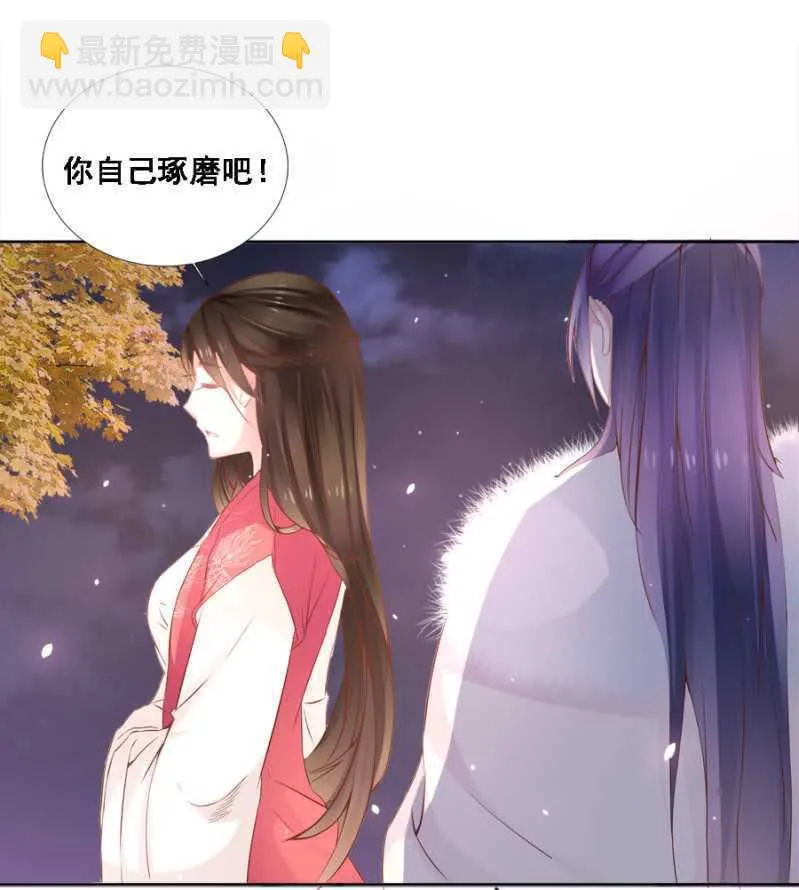 花与花农 第9页