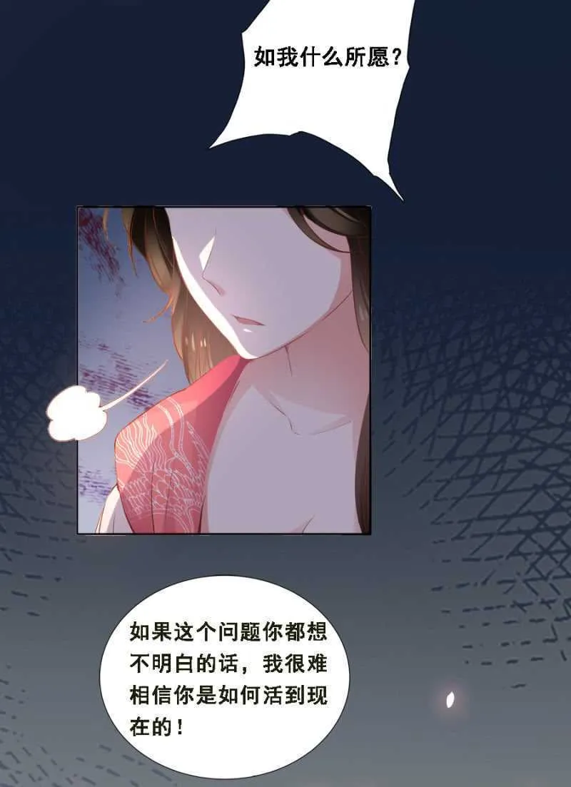 花与花农 第12页