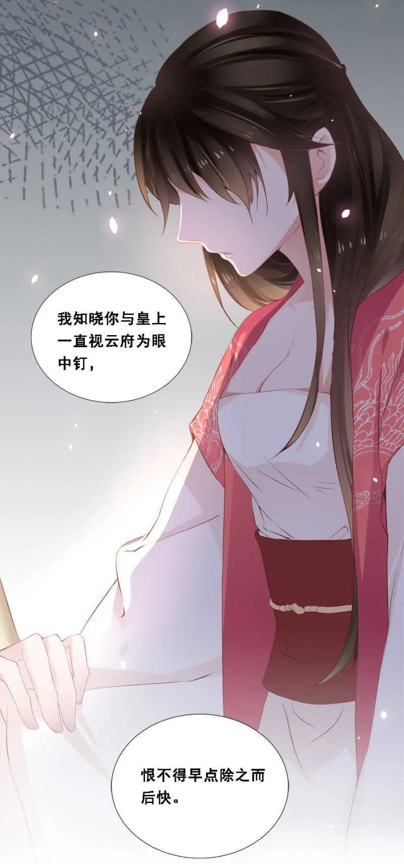 花与花农 第13页