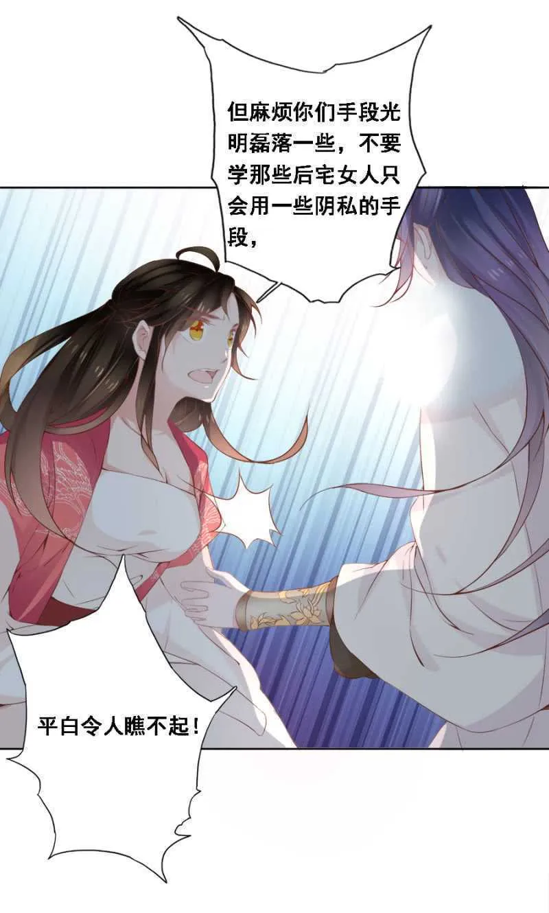 花与花农 第16页