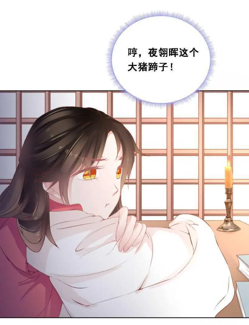 花与花农 第22页