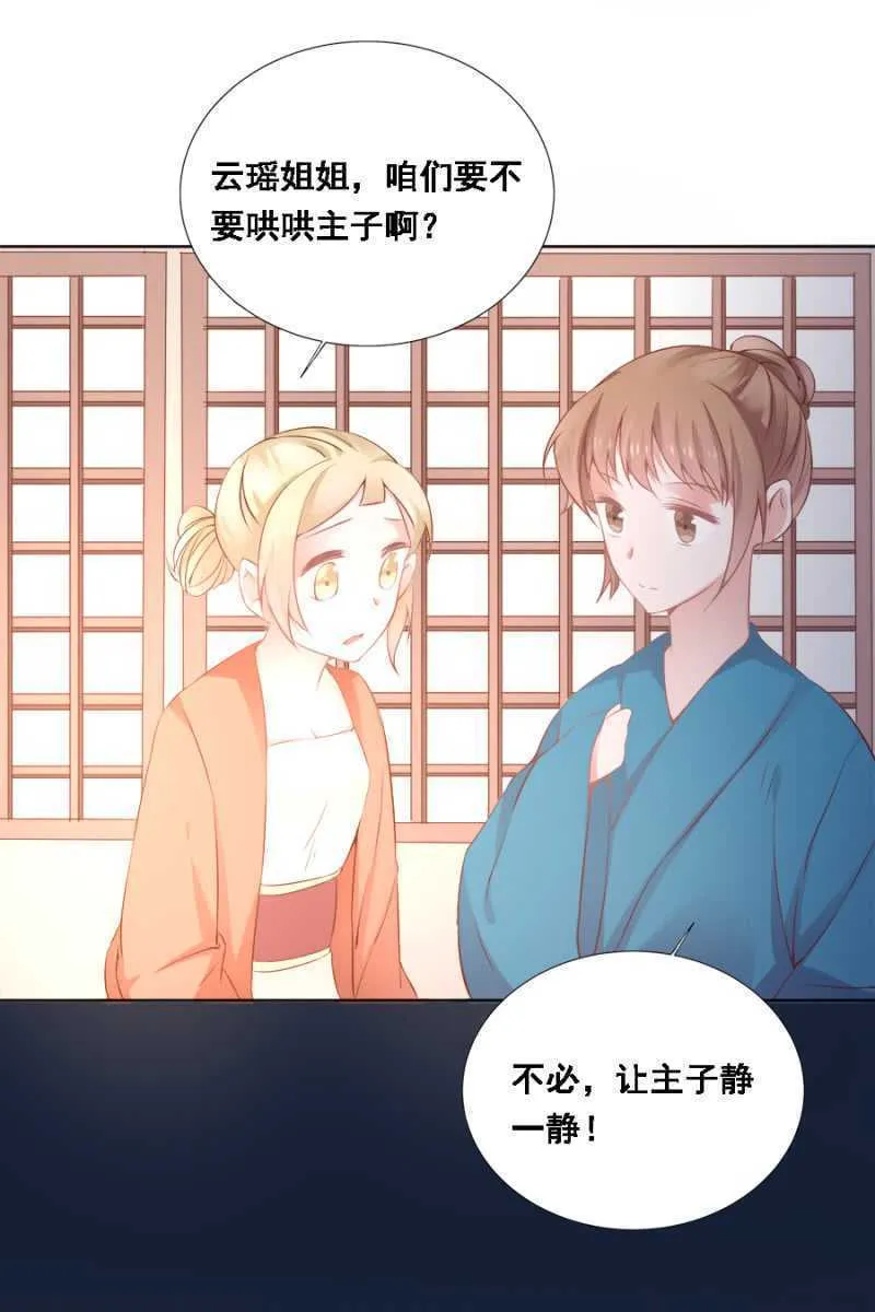 花与花农 第24页