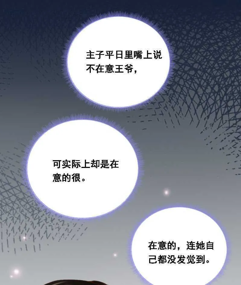 花与花农 第25页