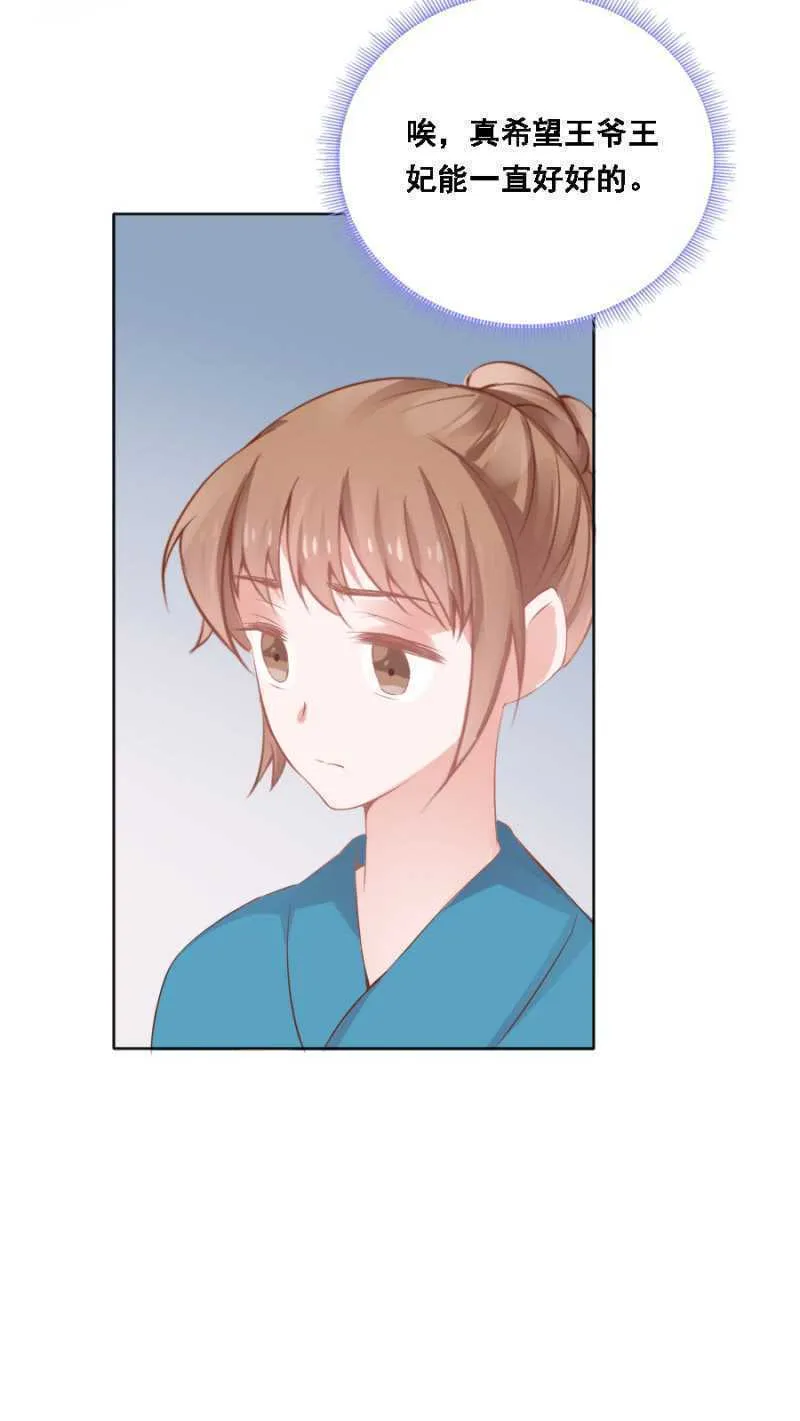 花与花农 第29页