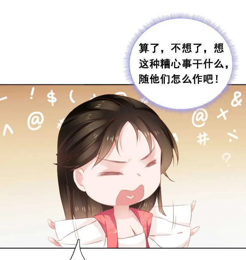 花与花农 第30页