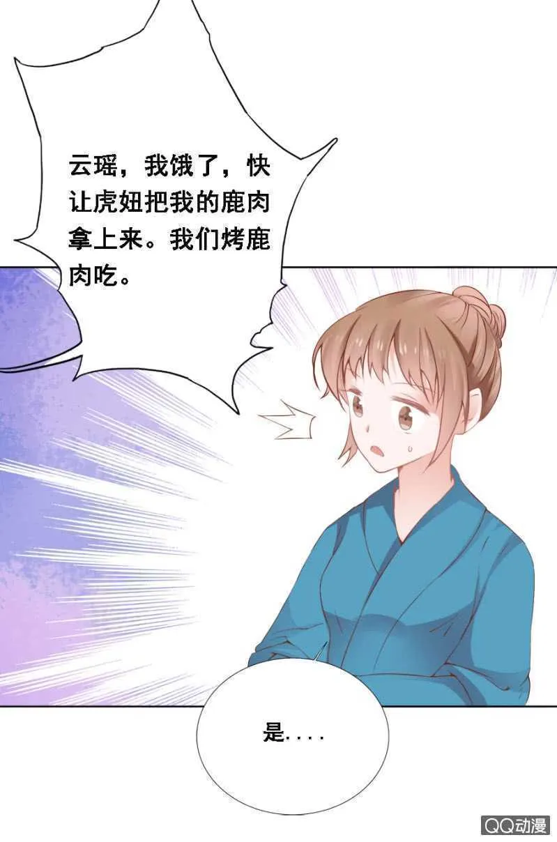 花与花农 第31页