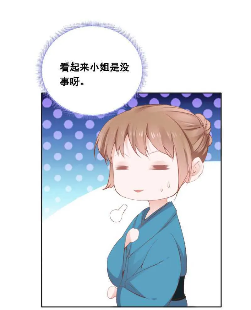 花与花农 第32页