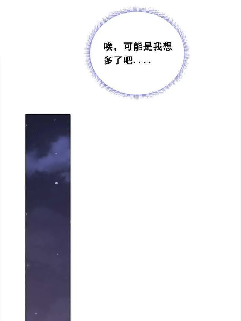 花与花农 第33页