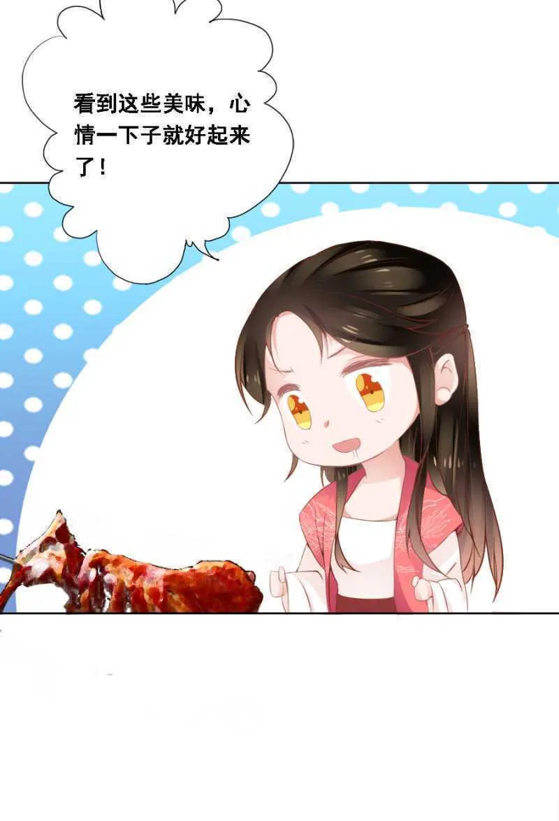 花与花农 第35页