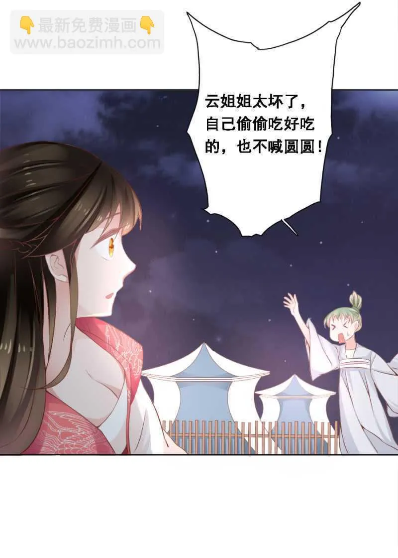 花与花农 第36页