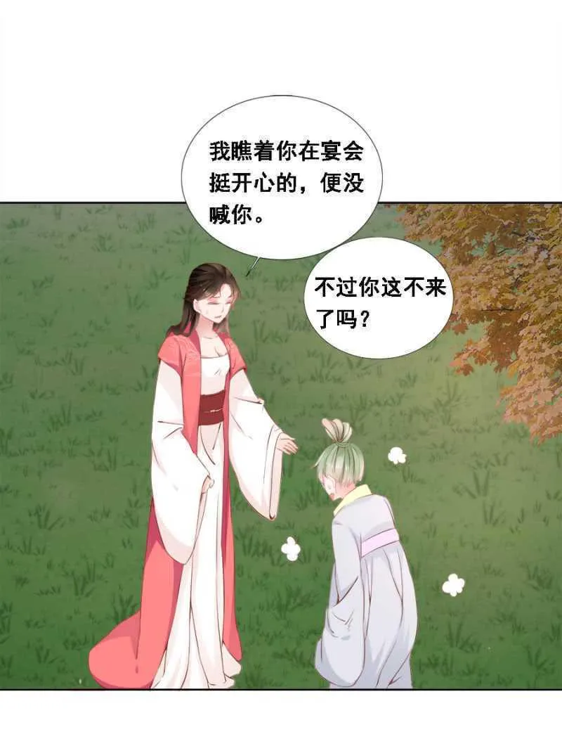 花与花农 第37页
