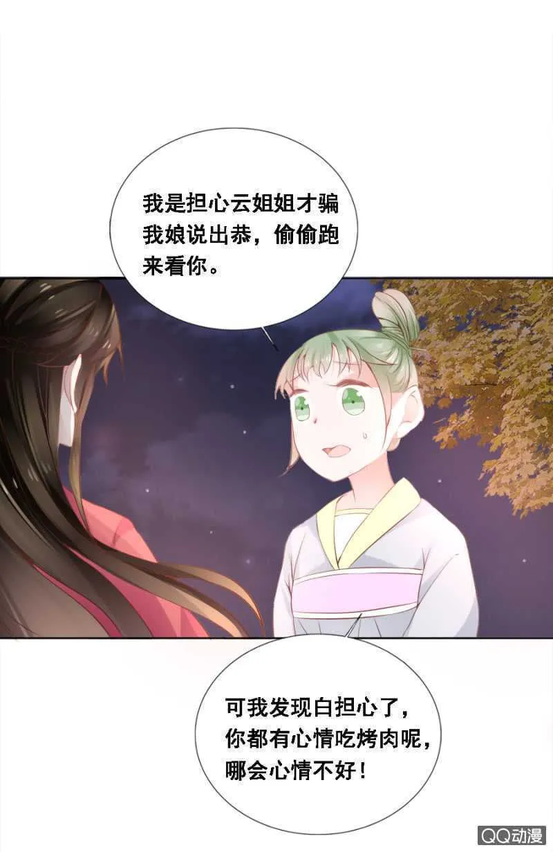 花与花农 第38页