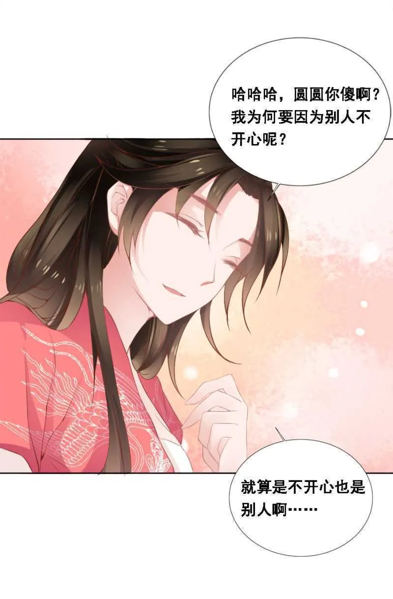 花与花农 第39页