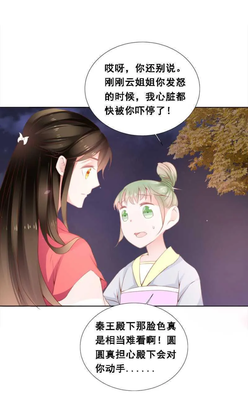 花与花农 第40页