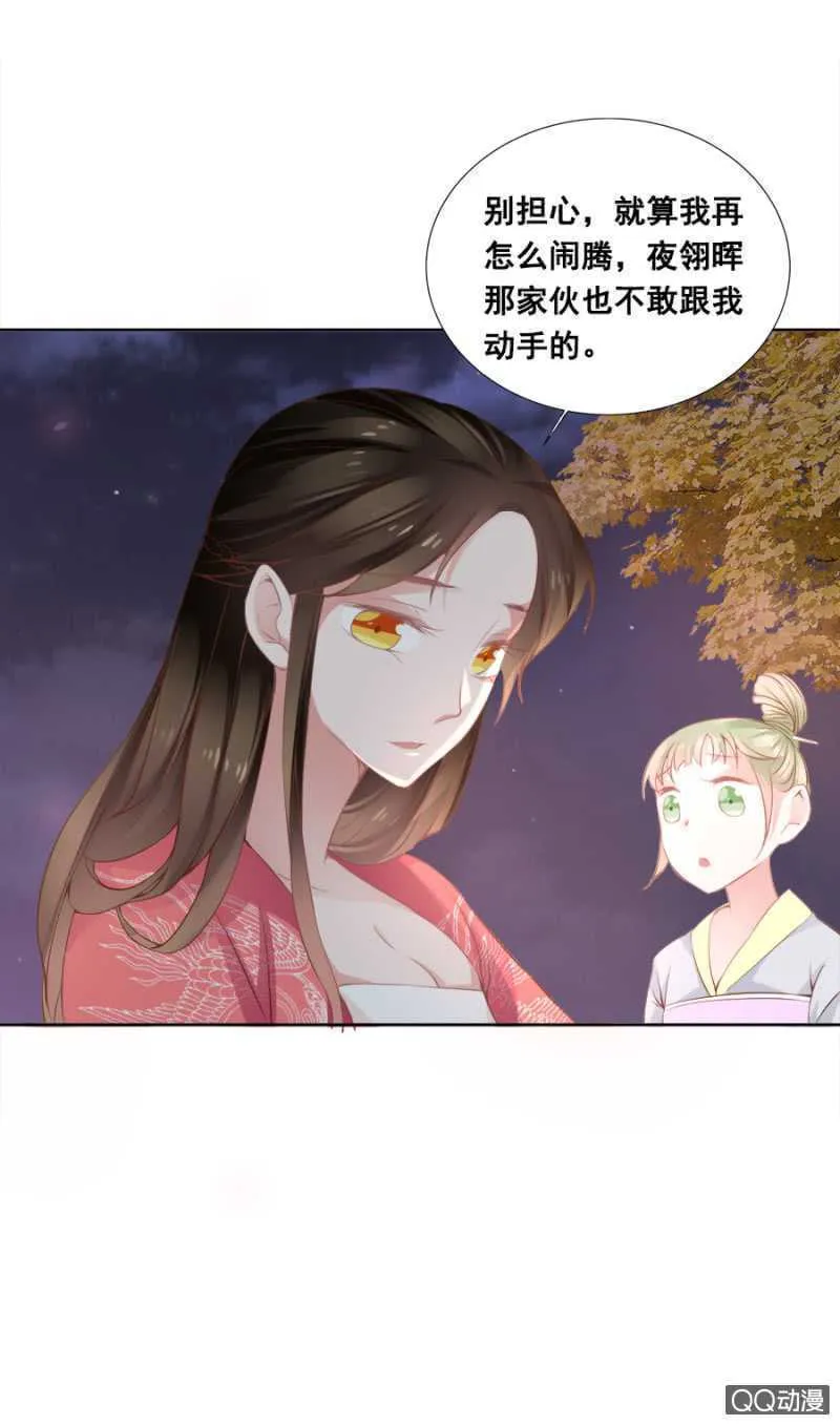花与花农 第41页