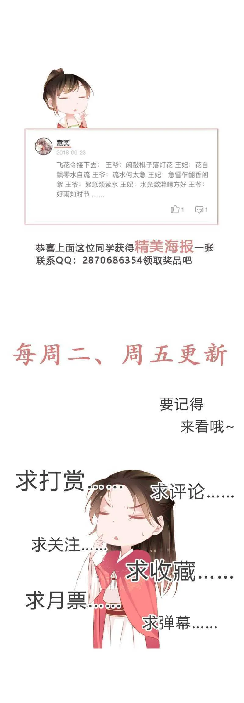 花与花农 第43页