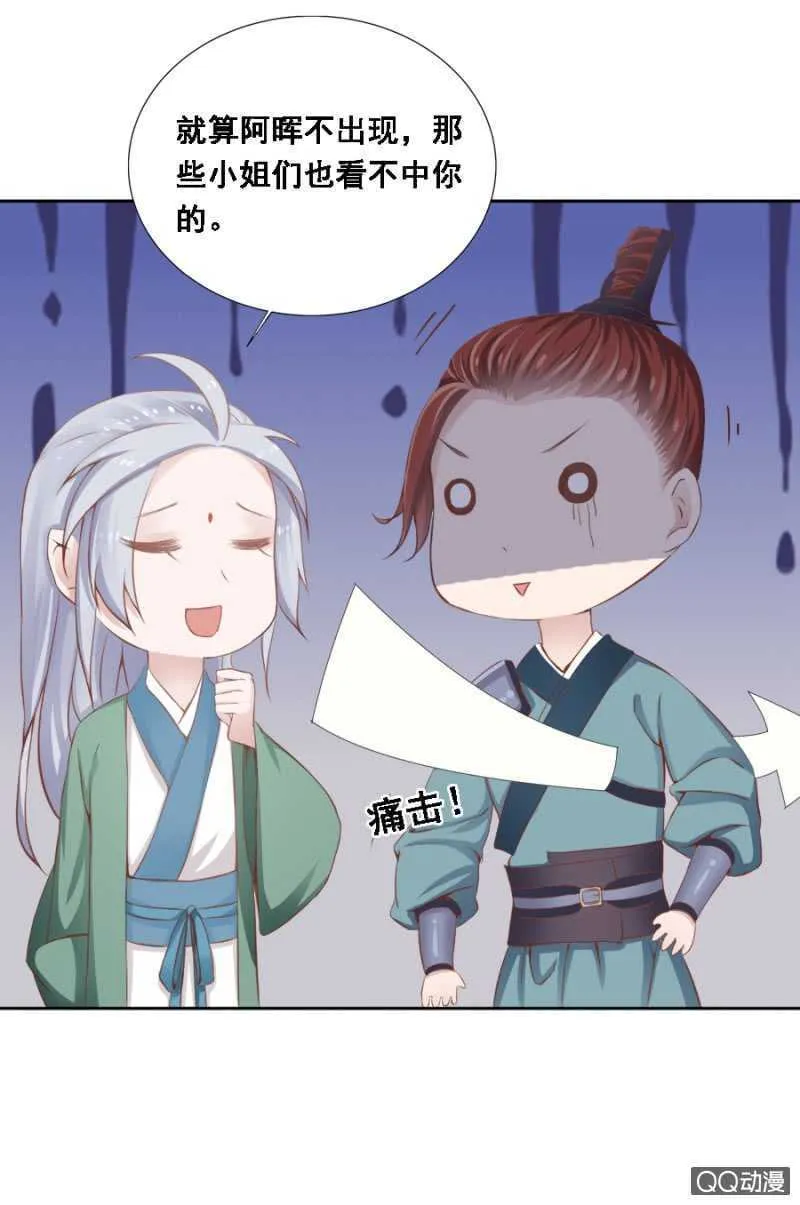 大猪蹄子！ 第9页