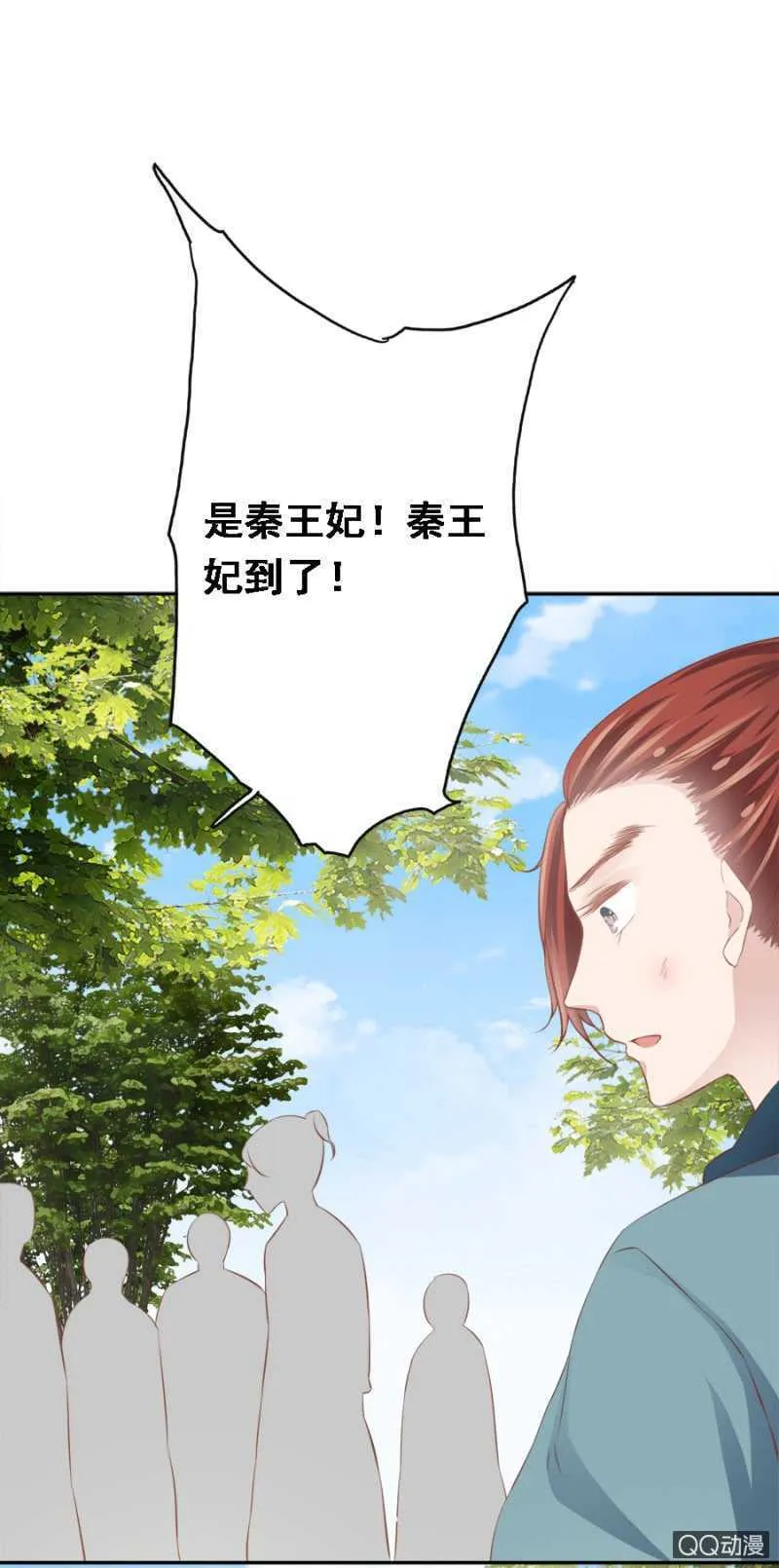 大猪蹄子！ 第14页