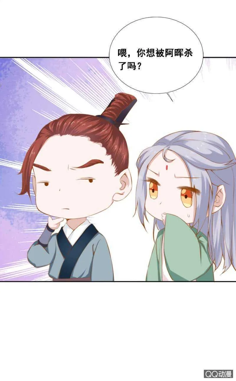 大猪蹄子！ 第21页