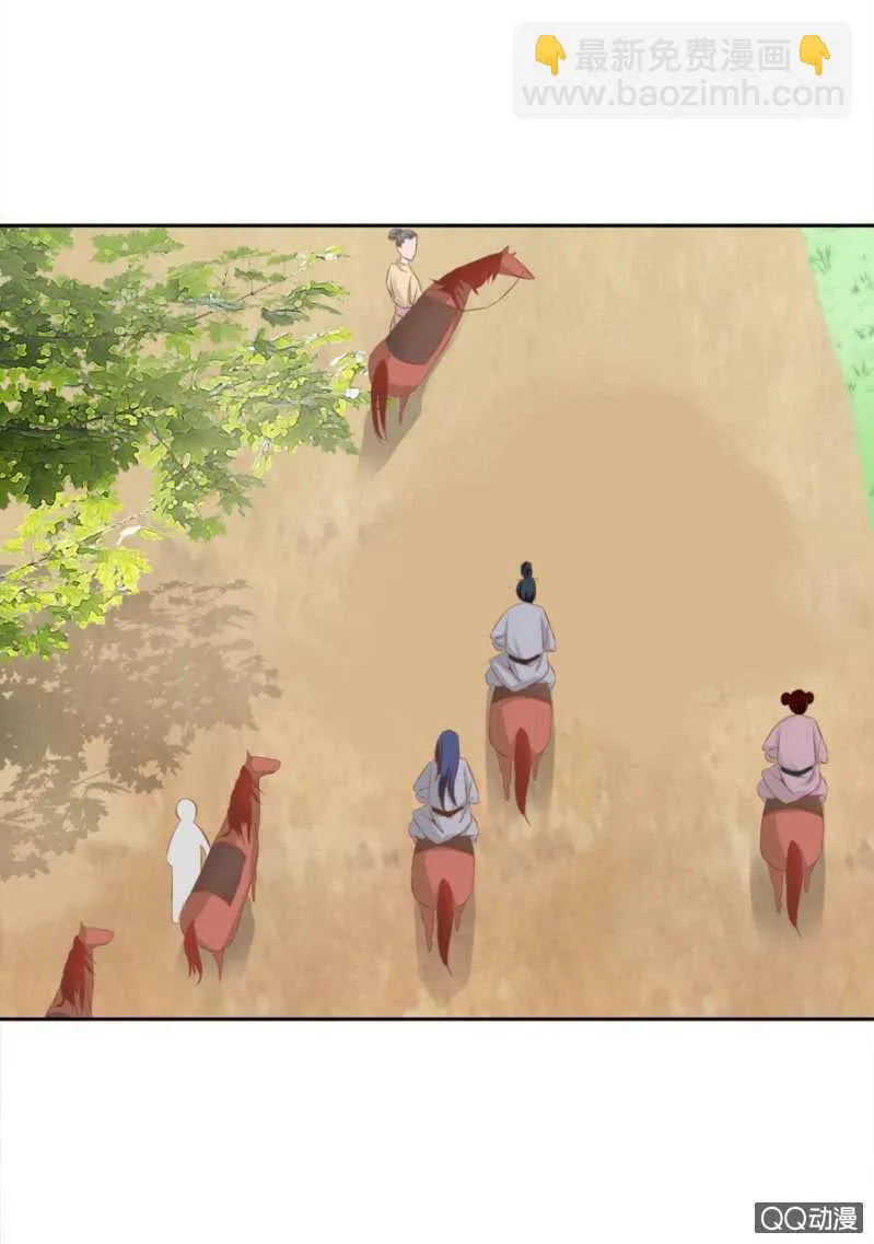 大猪蹄子！ 第25页