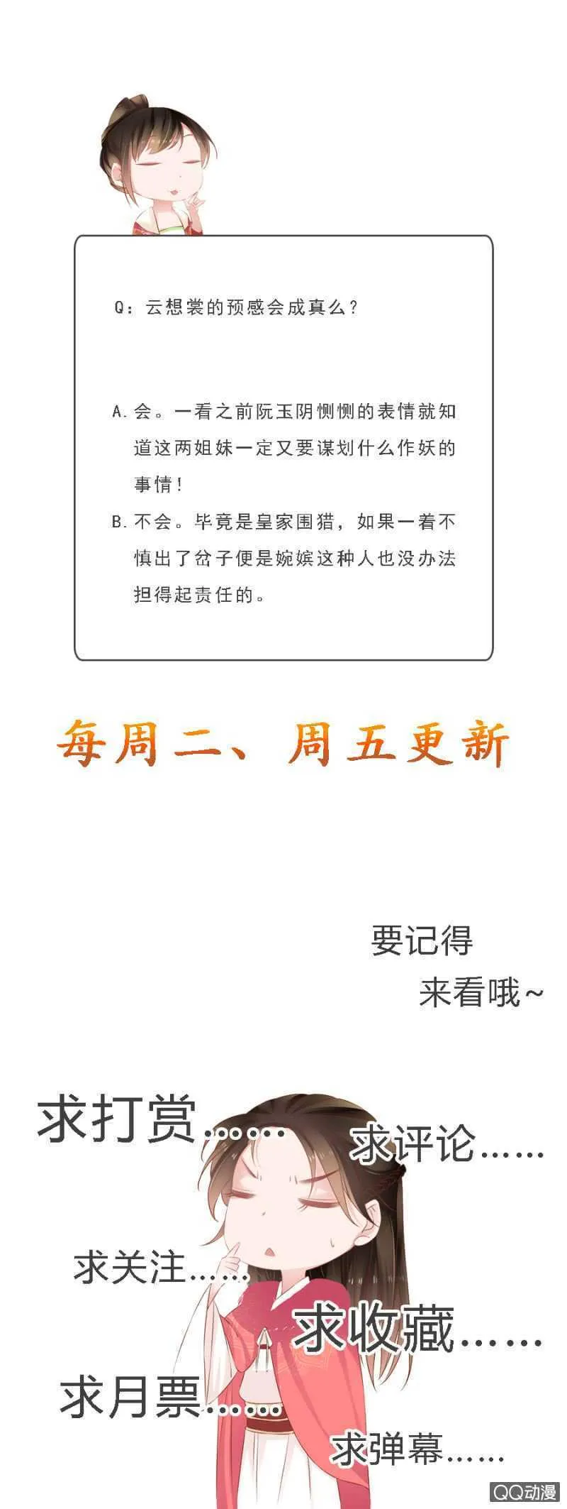 大猪蹄子！ 第31页