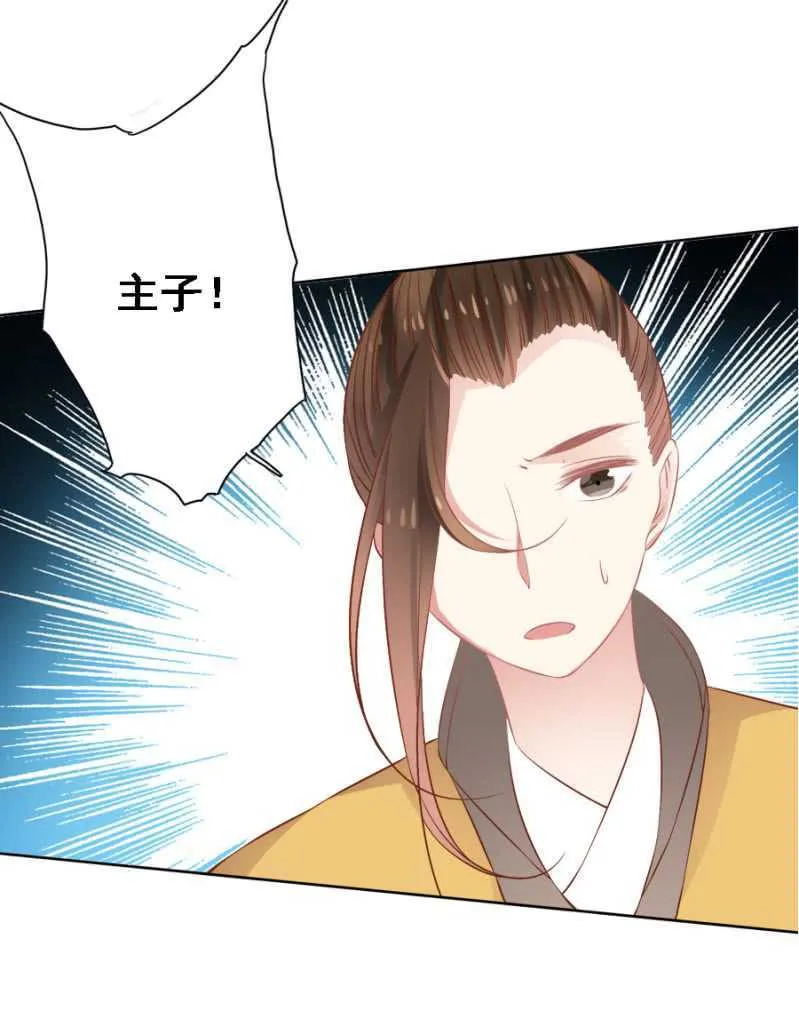 再吵就亲你 第1页