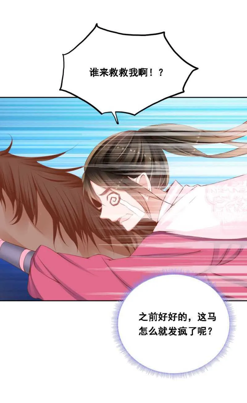 再吵就亲你 第3页