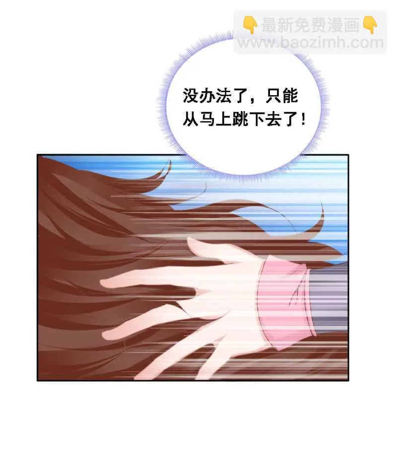 再吵就亲你 第4页