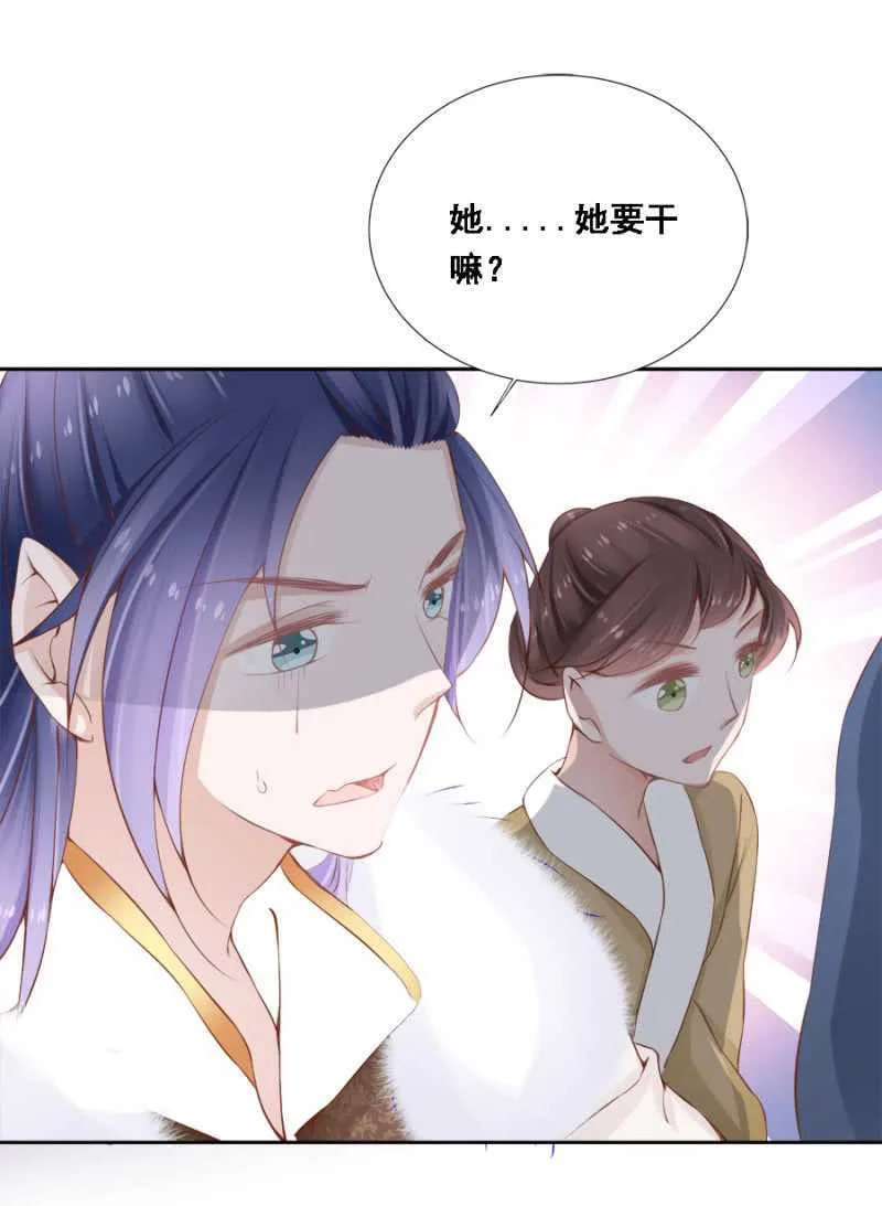 再吵就亲你 第5页