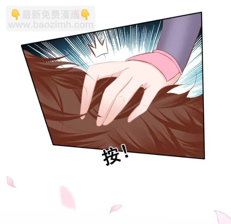 再吵就亲你 第8页