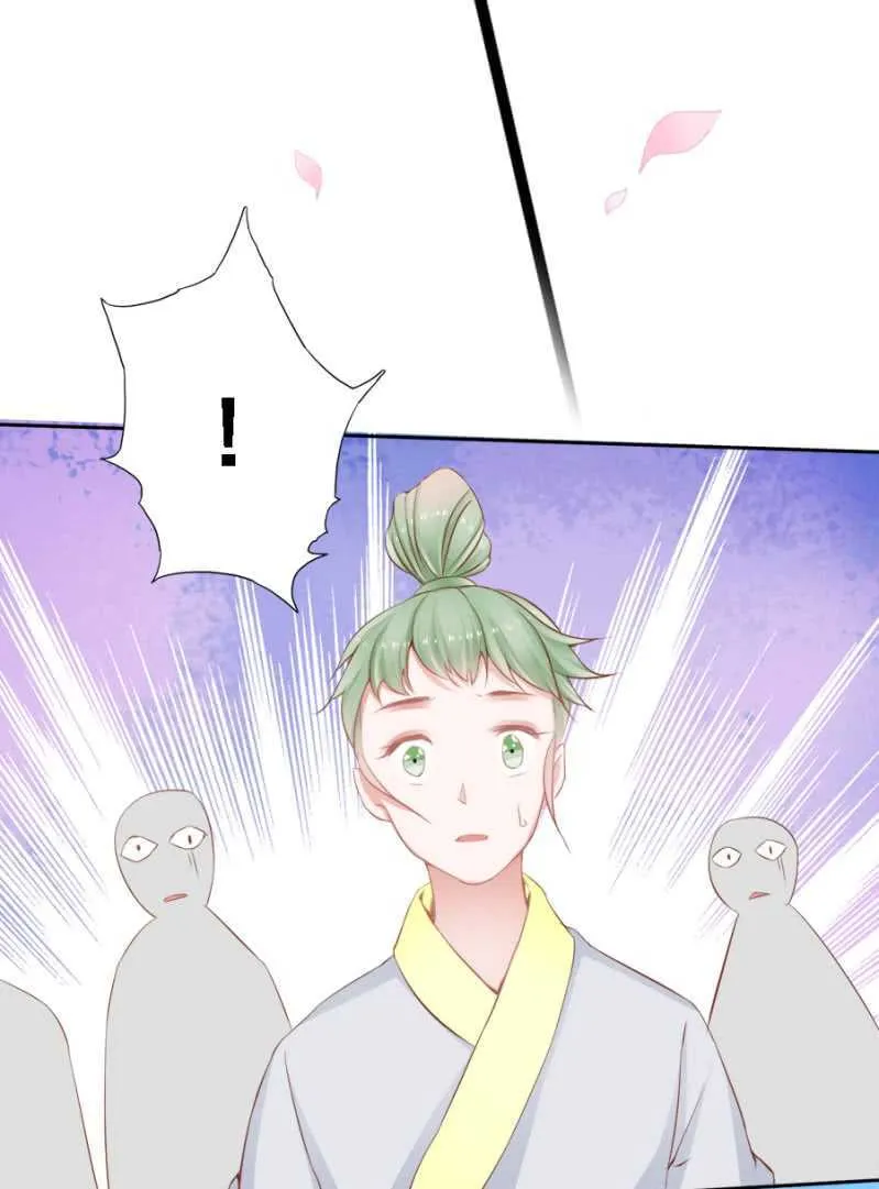 再吵就亲你 第12页