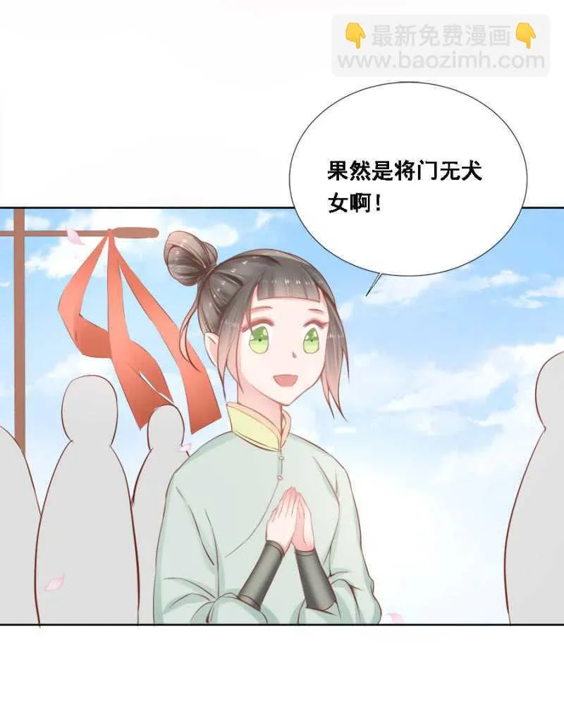 再吵就亲你 第16页