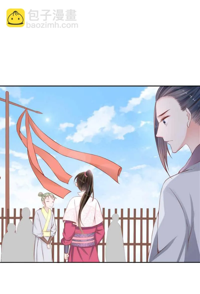 再吵就亲你 第25页
