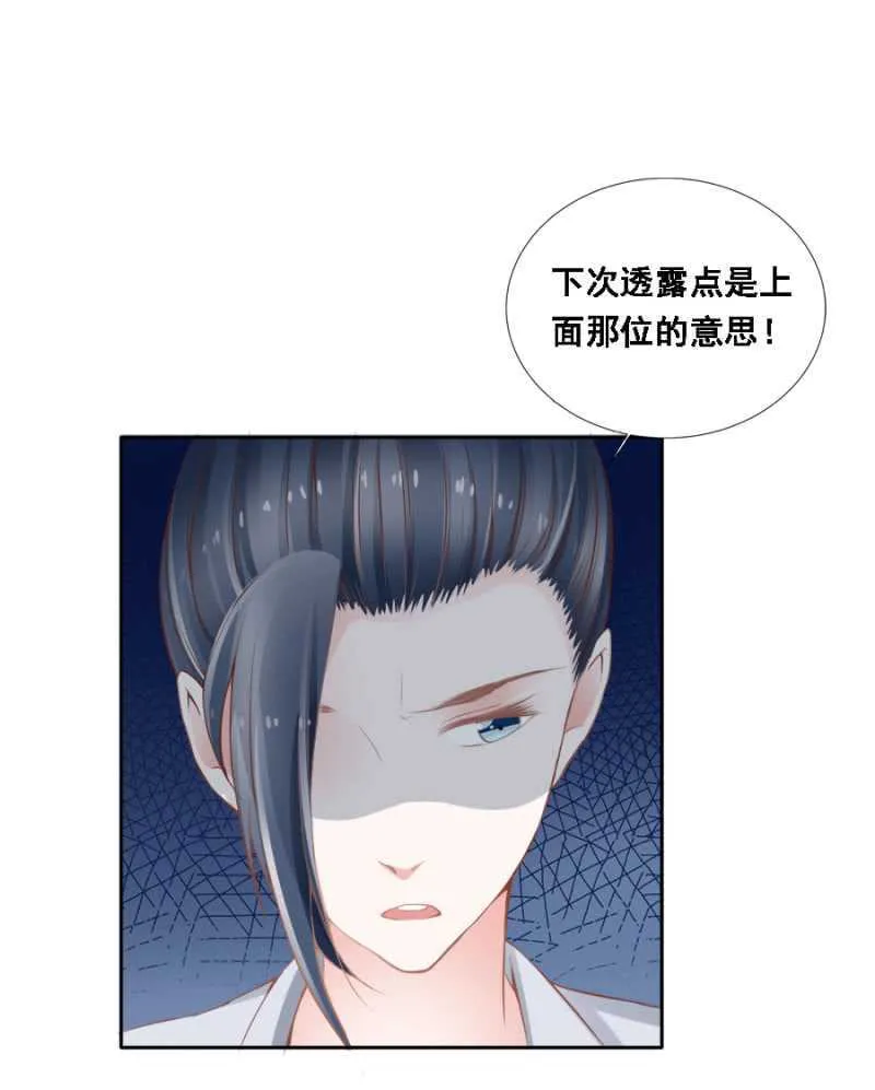 再吵就亲你 第30页