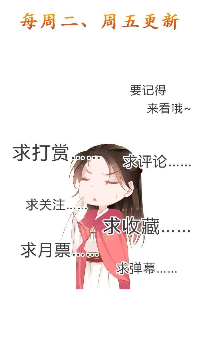 再吵就亲你 第36页