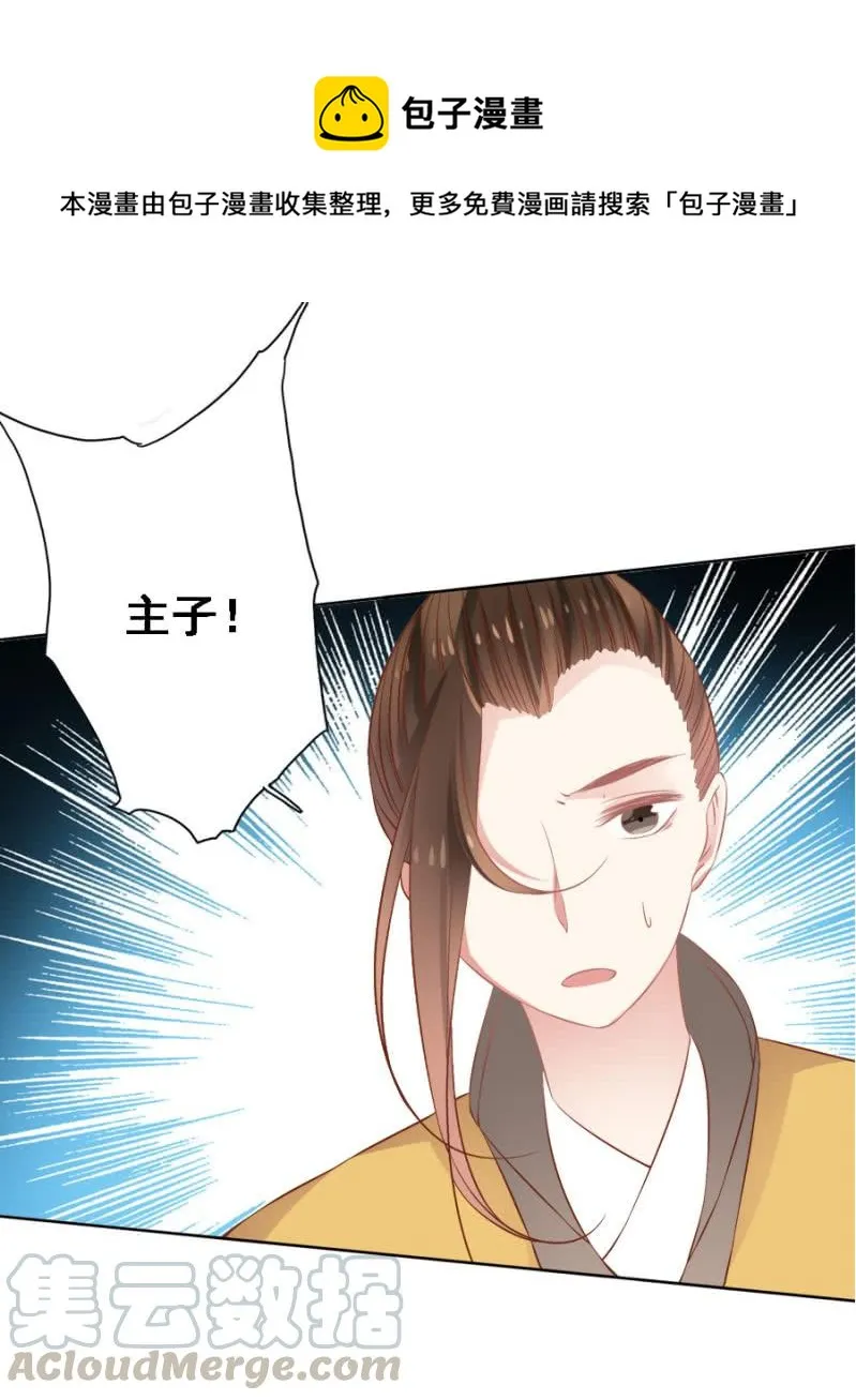 将门无犬女 第1页