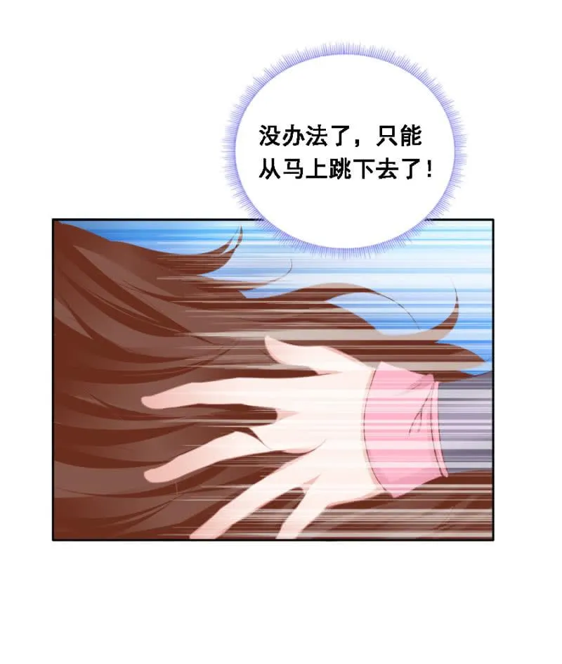 将门无犬女 第4页