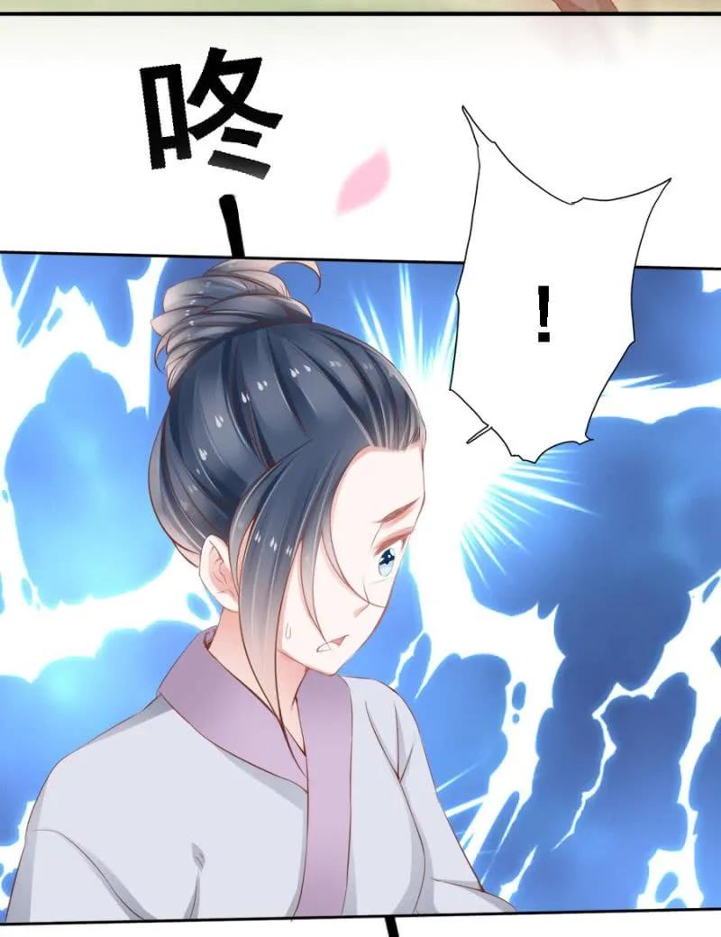 将门无犬女 第11页