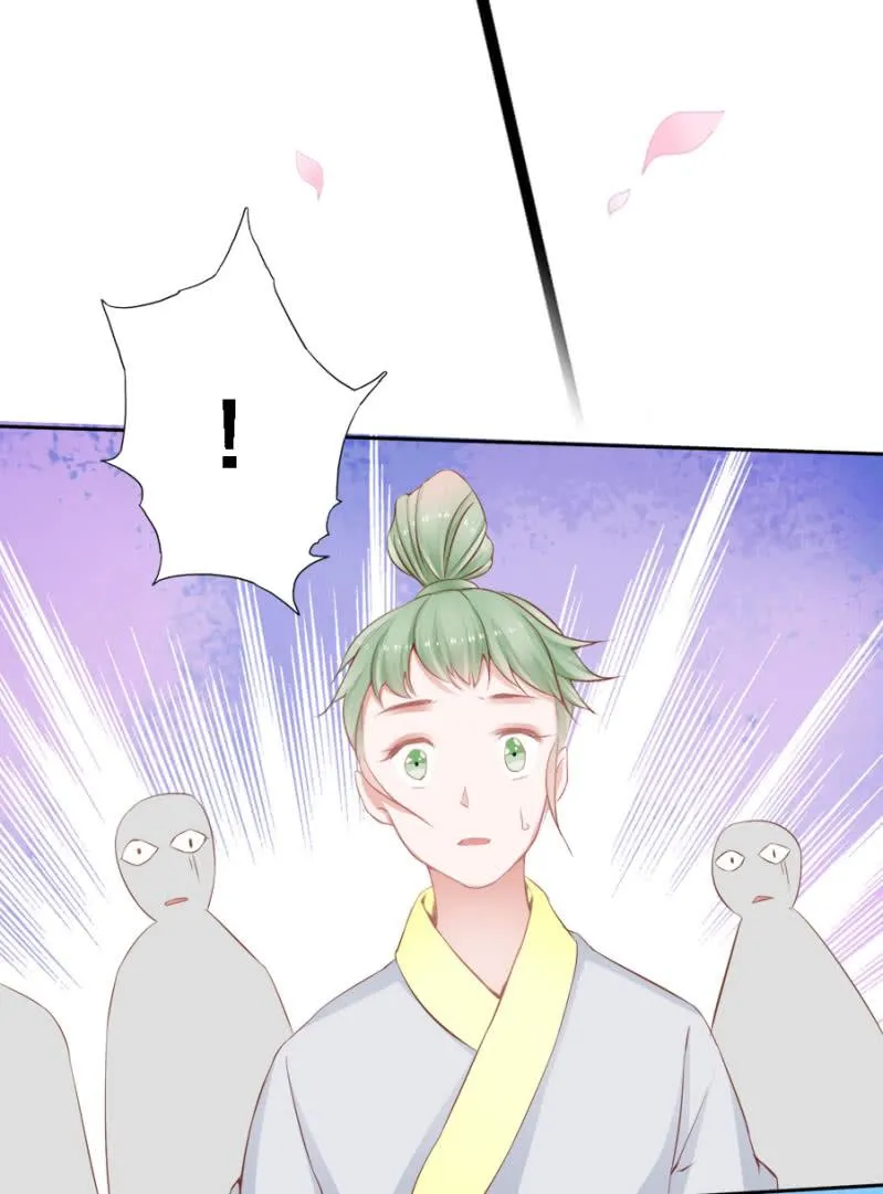将门无犬女 第12页