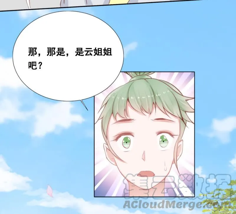 将门无犬女 第13页