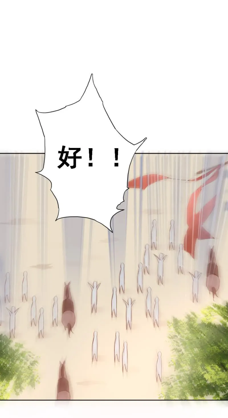将门无犬女 第15页