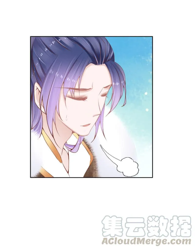 将门无犬女 第17页