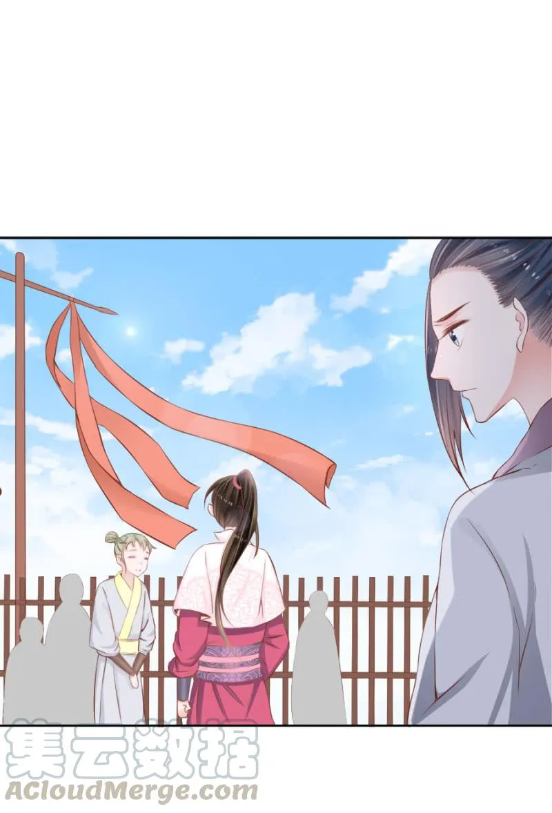 将门无犬女 第25页