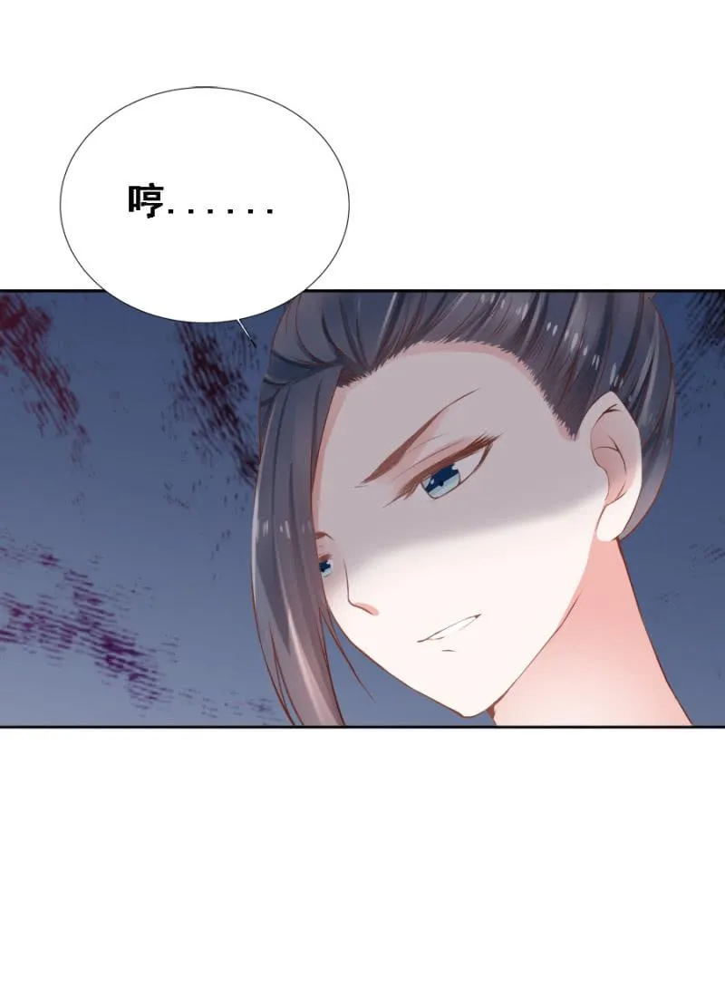 将门无犬女 第26页