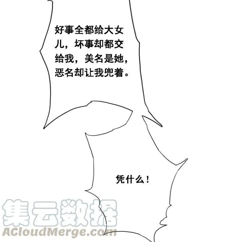将门无犬女 第33页
